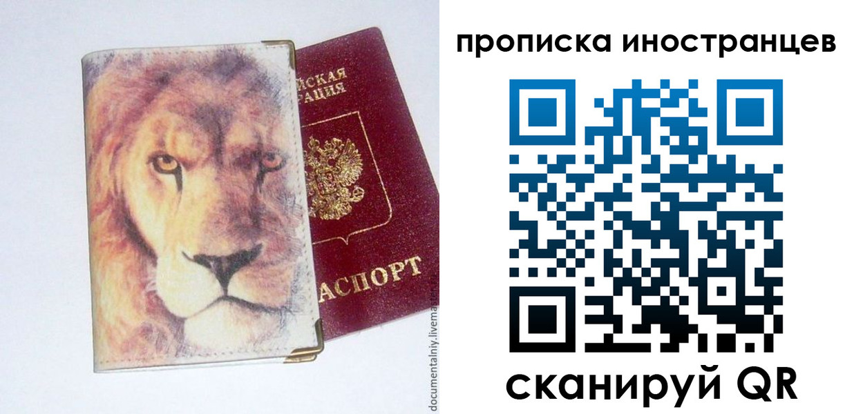 временная регистрация адрес в Старом Осколе