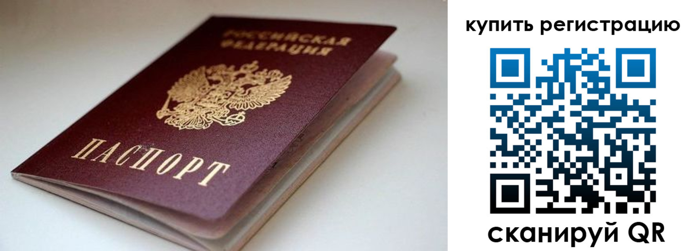 временная регистрация адрес в Старом Осколе