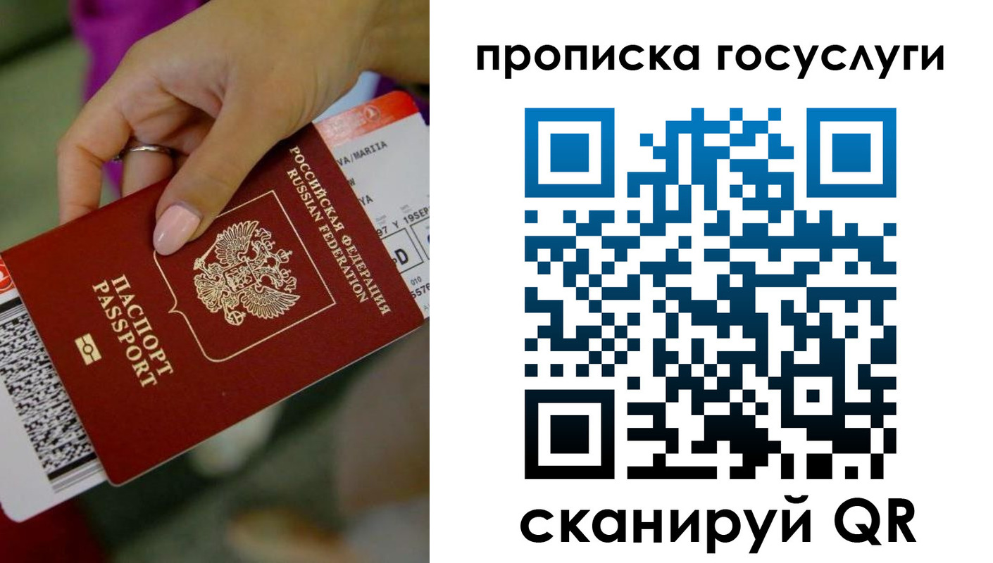 прописка для военкомата в Старом Осколе