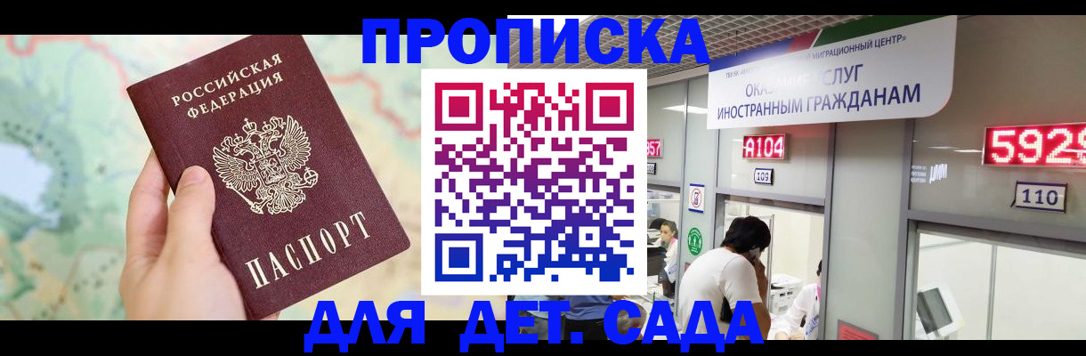 прописка для кредита в Старом Осколе