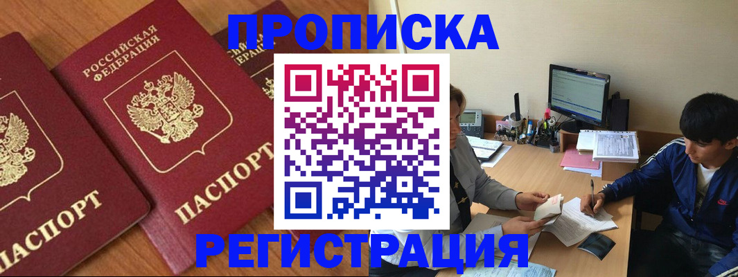 временная регистрация гарантия в Старом Осколе