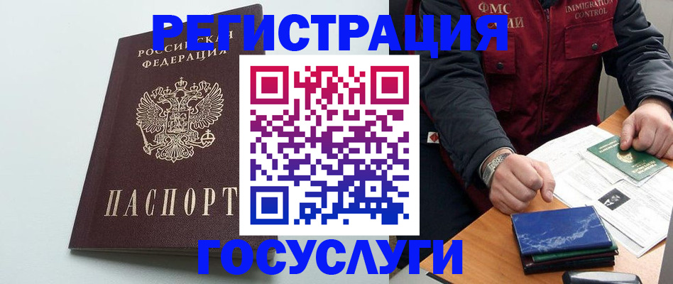 временная регистрация в квартире в Старом Осколе