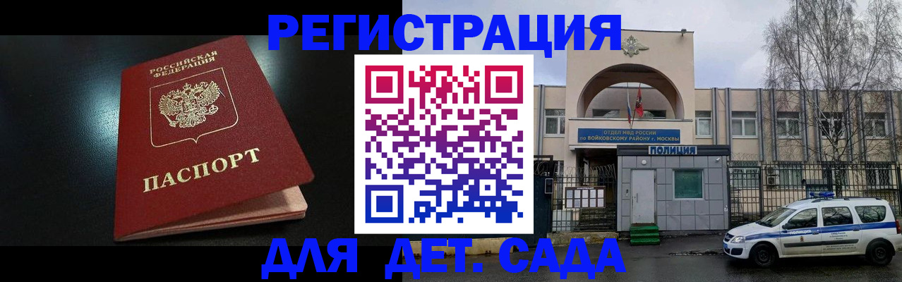временная регистрация гарантия в Старом Осколе
