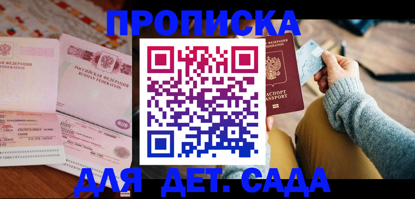 временная регистрация собственник в Старом Осколе