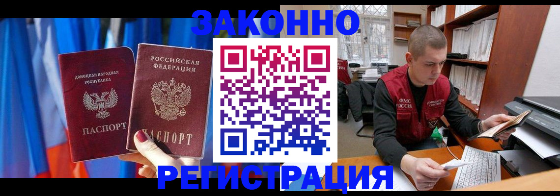 прописка для военкомата в Старом Осколе