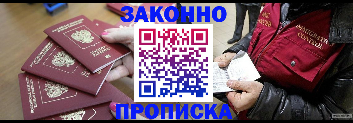 регистрация в Старом Осколе