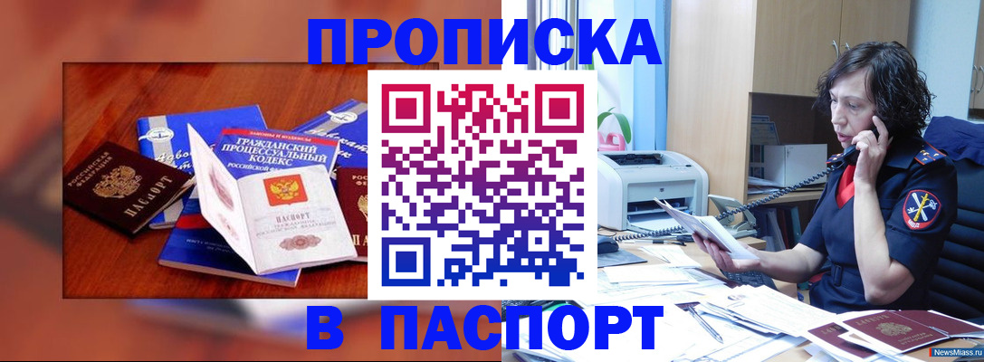 временная регистрация гарантия в Старом Осколе